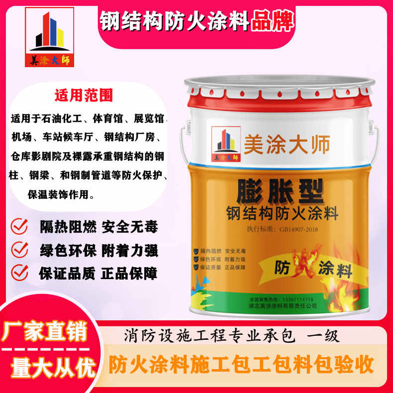 西和广安防火涂料施工方法，渭南专业薄型颗粒防火涂料生产厂家-厚型防火涂料2公分多少钱一个平方？