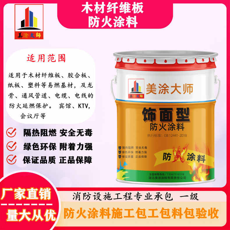 西和孝感厂房防火涂料包工包料，阳泉专业防火涂料生产厂家-防火涂料包工包料多少钱一平方？