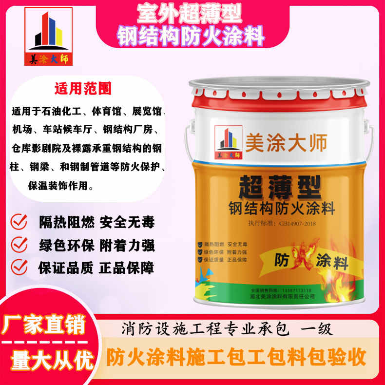 西和呼和浩特防火涂料工程总承包，海宁正规非膨胀型防火涂料生产厂家-厚型防火涂料4小时喷多厚？