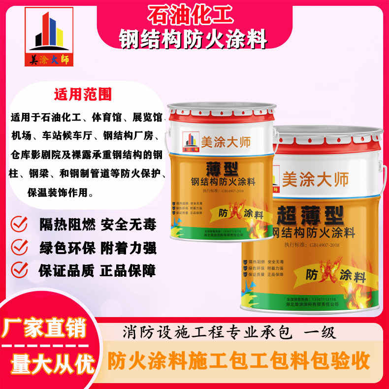 西和岳阳防火涂料工程施工，江苏正规钢结构防火涂料生产厂家-防火涂料包工包料多少钱一平方？