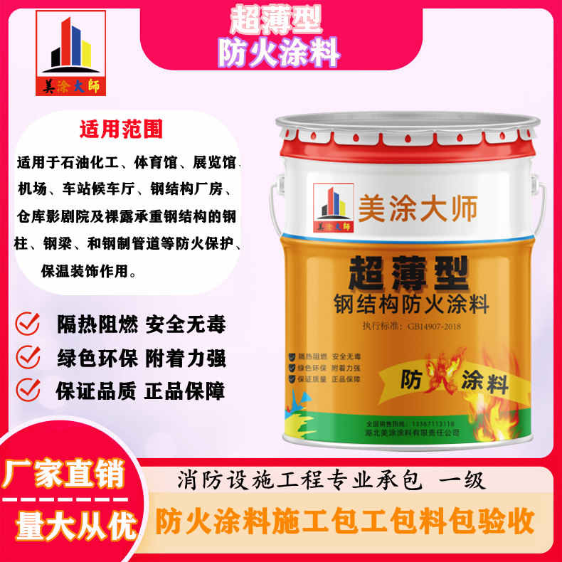 西和山西防火防腐工程总承包施工，厦门专业钢结构防火涂料生产厂家-室内钢结构防火涂料多少钱