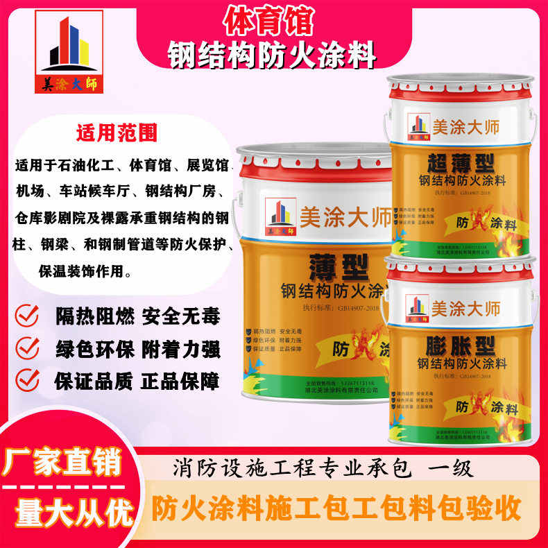 西和上虞防火涂料施工价格，广西专业钢结构防火涂料生产厂家-防火涂料清包工多少钱一平方？